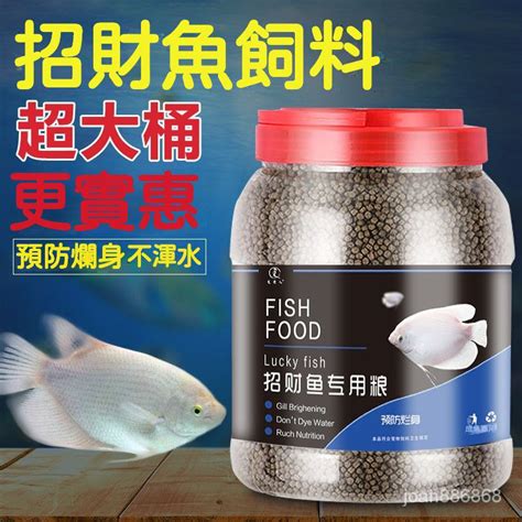 戰船魚吃什麼